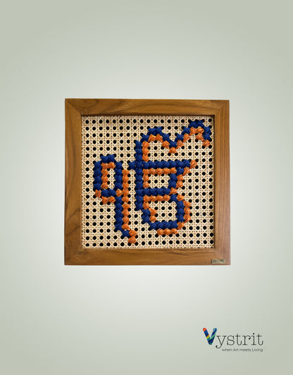 Ik Onkar - 12 inch x 12 inch